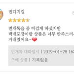 번개<b>장터</b> 이거 나만 웃기냐