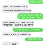 내 전남친 완전회피형+<b>도박</b>중독 이었음