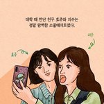 [댓글부탁해] 자주 쓸수록 인간관계를 망치는 <b>의외</b>의 말