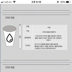 [댓글부탁해] 애들아 <b>제품</b> 이름 좀 정해줘