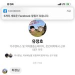 페북은 진짜 왤케 나대는 애들 많냐