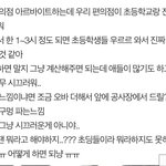 [조언부탁해] 초딩<b>진상</b>들
