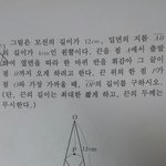 <b>수학</b>잘알 드루와 중3 피타삼각비 <b>문제</b> ㅠㅠ