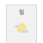 [댓글부탁해] 내일 기모 <b>후드</b>티 가능?