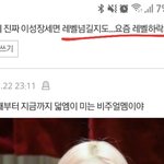 [드루와] 오마이걸 팬들 왜이러냐