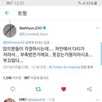 [EXO] ㅋㅋㅋㅋ귀여움 <b>치사량</b>이다 진짜