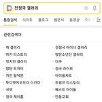 [방탄소년단] 다음 <b>연검</b> 정국 갤러리