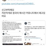 [방탄소년단] 실력<b>빠</b> 지민팬이라고 우기는 방탄 빠는 정치<b>충</b> 개줌들