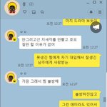 [방탄소년단] <b>오픈</b>톡 파서 멤버 까는 방탄 정국팬들