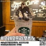 [댓글부탁해] 이거 그냥 오레오프라푸치노 주세요 하면 돼?