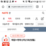 뭐야 왜삭제됨 <b>족</b>같네