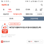 [NCT] 톡선에 애들 좋은글 올라왔어