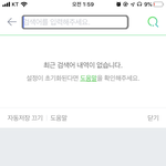 아이폰 업뎃한애들아 이거 왜이럼