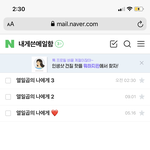 [댓글부탁해] 난 미래의 나한테 <b>메일</b> 보낸다