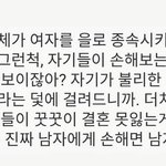 [개깊은빡침] <b>비혼</b>주의한테 결혼하게될거라고 하는 사람들 특징
