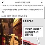 [드루와] 와 사고나서 사람이 완전 뭉개져버렸네