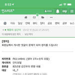 [댓글부탁해] ㅋㅋㅋㅋ 인스티즈 존 나 웃기네