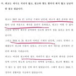 [개깊은빡침] (추가)싸웠다고 양가부모님께 전화한 남편..