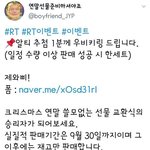[모두드루와] 박진영 비공굿즈 <b>만듬</b> ㅋㅋㅋㅋㅋㅋㅋ