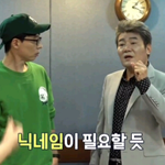 신인가수 유산슬의 탄생 비화