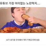 [댓글부탁해] 유튜브 가장 어이없는 노란<b>딱지</b>