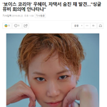 [모두드루와] '보이스 코리아' 우혜미 <b>자택</b>에서 숨진 채 발견