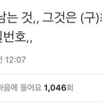 [프듀X] 탈덕한 <b>덕후</b>에게 남는 것