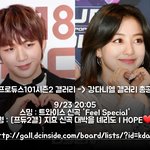 [댓글부탁해] 강다니엘<b>팬</b>들이 트와음원 총<b>공</b>한대
