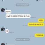 [댓글부탁해] <b>학원</b>기사와 <b>학원</b>생의 카톡 대화