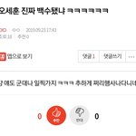 [EXO] <b>오왕</b>
