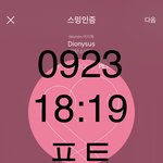 [방탄소년단] 알 유 <b>오케이</b>..?