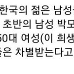 [페미니즘] 한국남자들 단체로 정신나감ㅋㅋㅋㅋ