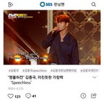 [19] 김종국이 speechless부른거