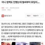 [EXO] ⬇️아니 컴백도 안했는데 벌써부터 <b>유입</b>이.. 여기서봐