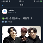 [세븐틴] 이거 <b>무슨</b> 영상 ㅜㅜ