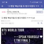 [댓글부탁해] 방탄 팬덤 병크 <b>터짐</b>ㅋㅋㅋ