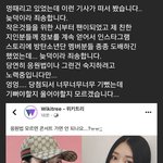 아미에게 <b>테러</b> 당한 타투 유튜버 근황.jpg