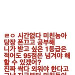 얘들쓰 나 <b>여어</b> 백점이야 ㅠㅠㅠ