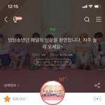 [방탄소년단] 티켓팅 처음인데