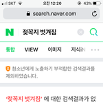 [19] 야ㅠㅠ 꼭<b>쥐</b><b>쓰</b> 이거 뭐라검색해야되냐