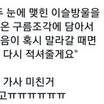 [EXO] 가사 봐 완전 <b>시인</b>이 쓴 수준 아니냐