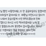 [김재환] <b>입국</b>하고 피곤 했을텐대