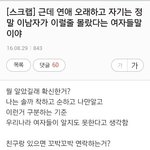 근데 오래연애하고 남자가 이럴줄 몰랐다는 여자들말이야
