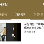[EXO] 첸튜브에 <b>재생</b>목록 생겼네