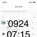 [방탄소년단] 대놓고 스포는 첨이라 적응이 안되는데