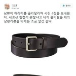 남편의 <b>심정</b>을 이해한 아내