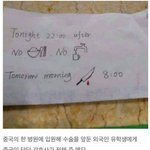 흔한 중국인 간호사의 <b>메모</b>