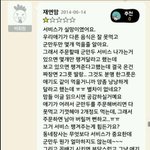 배달의 <b>민족</b> 레전드 리뷰