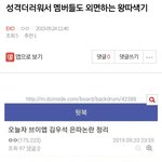 [EXO] ⬇️성격더러워서 멤버들도 외면하는 왕따색기 타<b>돌임</b>