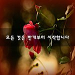 모든 것은 한개부터 시작합니다~